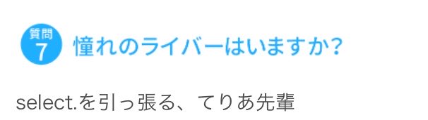 liatam_iri's tweet photo. 当事務所select.（@Select_iriam ）の後輩♥
バナイベ5位👑を勝ち取ったかすみちゃん（@kasmi_Library ）のバナー出てます‼️
尊敬するライバーにお名前かいてくれてまじ𝚑𝚊𝚙𝚙𝚒𝚗𝚎𝚜𝚜໒꒱· ﾟ
みんな見てみてね❣️ https://t.co/vL166UodCX