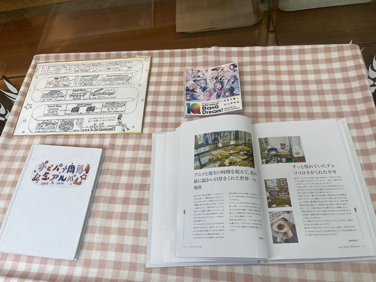 magarimam's tweet photo. 店頭にはファンの同人誌。店内の陳列も来るたびに増えてましたよね。
気になるこの子たちの今後ですが...
お隣の「別のやまぶきベーカリー」に引き継がれるようです
ただ、りみりん寝そべりは店のママさんが大事に持ち帰るそうです！ https://t.co/oKIA45aylZ