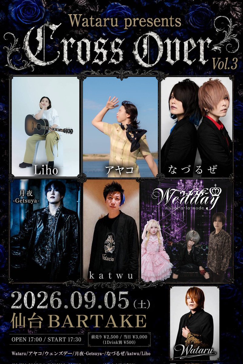 ウェンズデー (@wedday_official) / Posts / X