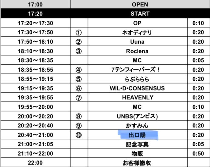 aki_staff's tweet photo. 【⏰タイムテーブル解禁⏰】

📅7/13(月)
「GIRLS! GIRLS! RELATION! Vol.73」

🎤LIVE：20:40〜21:00
🛍️特典会：21:10〜22:00

お仕事終わりにぜひ会いに来てください✨
会場でお待ちしています！ https://t.co/bRcP5p9dvu
