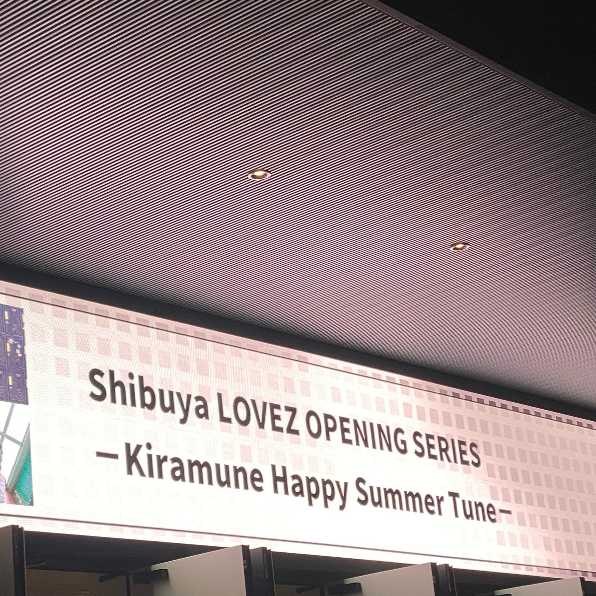 nora7knt's tweet photo. キラミューンのハピサマ行ってきました
新しい会場、ライブハウスとホールのいいとこ取りみたいなサイズ感で良かった…後ろの方だったけどとにかく近かった https://t.co/GbZOQURT2r
