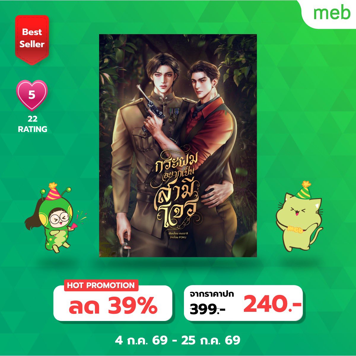 cheraleewt's tweet photo. #แจก Pls rt ⭐️🐬

แจก e-book  
#กระผมอยากเป็นสามีโจร 🩷
จำนวน 1 โหลด ✅

ภายในประกอบด้วย
☘️ เนื้อหาหลัก 49 ตอน
☘️ ตอนพิเศษ 6 ตอน
🔸 รวม 180,000 +
🔸 และรูปประกอบ

กติกา
🔺 รีทวิตนี้
🔺 ติดตามแอคนี้
🔺กดนิยายเรื่องนี้ลงคลัง
🔗: https://t.co/O6tL3nnRfX

✨ประกาศผล 26 ก.ค. 69
🔺 สุ่มจากรี

🎉 ฉลองที่การปล่อย e - book และตอนพิเศษจบลงด้วยดี และวิจัยของนักเขียนเสร็จสักที 🥹 

#นิยายวาย #แจกโดเนท