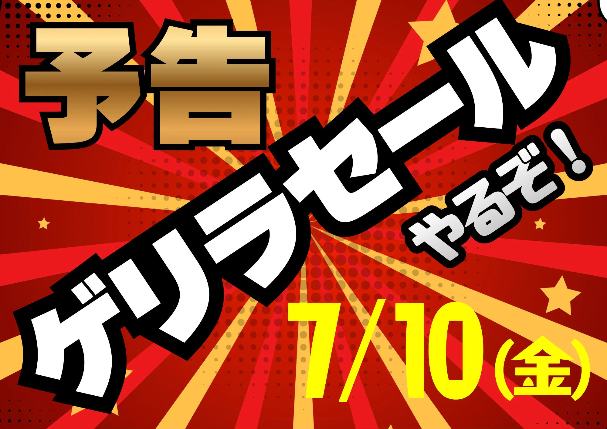 掘り出し店　ゲリラセール‼️ カレーハウス11イマサ（公式） on X