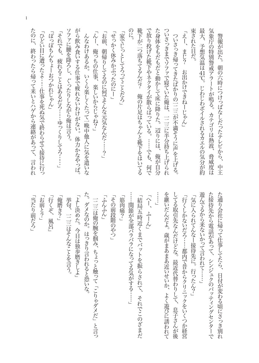NaN_0203's tweet photo. #リアルひふどパーティー　のおしながきです～！
何かこんな感じのペーパーあります！
あと無配のシールと試しに作ったしおりがちょっとだけあります！
新刊もあります！
よろしくお願いします～！！ https://t.co/M01Jsibml8