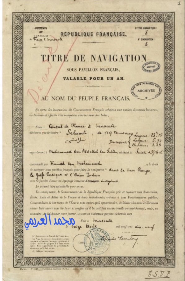fekr121's tweet photo. الوثيقة الفرنسية الخاصة برخصة الملاحة البحرية للسفينة (السلامتي) لصاحبها النوخذا محمد بن عبدالله بن سلطان الغيلاني. https://t.co/5NPXB75Wz0