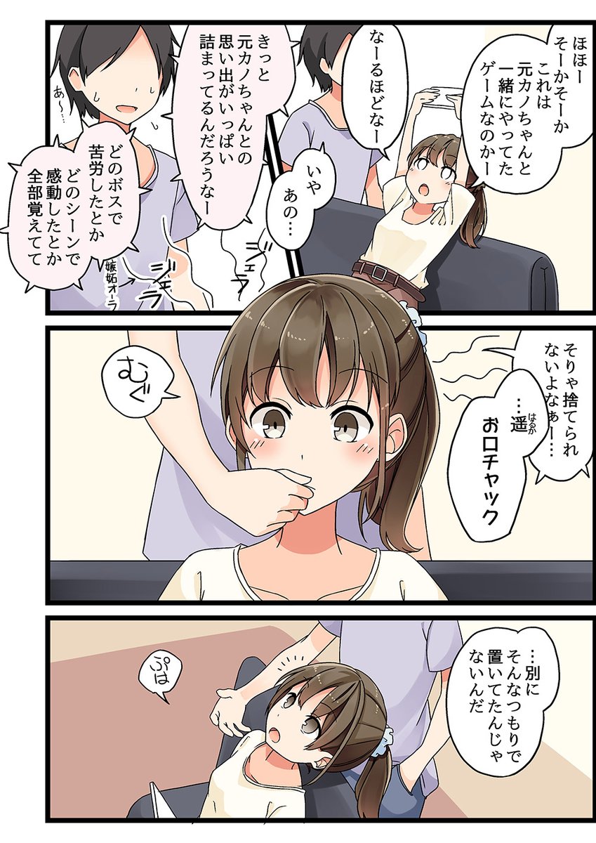 niichi021's tweet photo. 【再掲】さいしょからはじめる（1/3） https://t.co/lAOlI3X70E