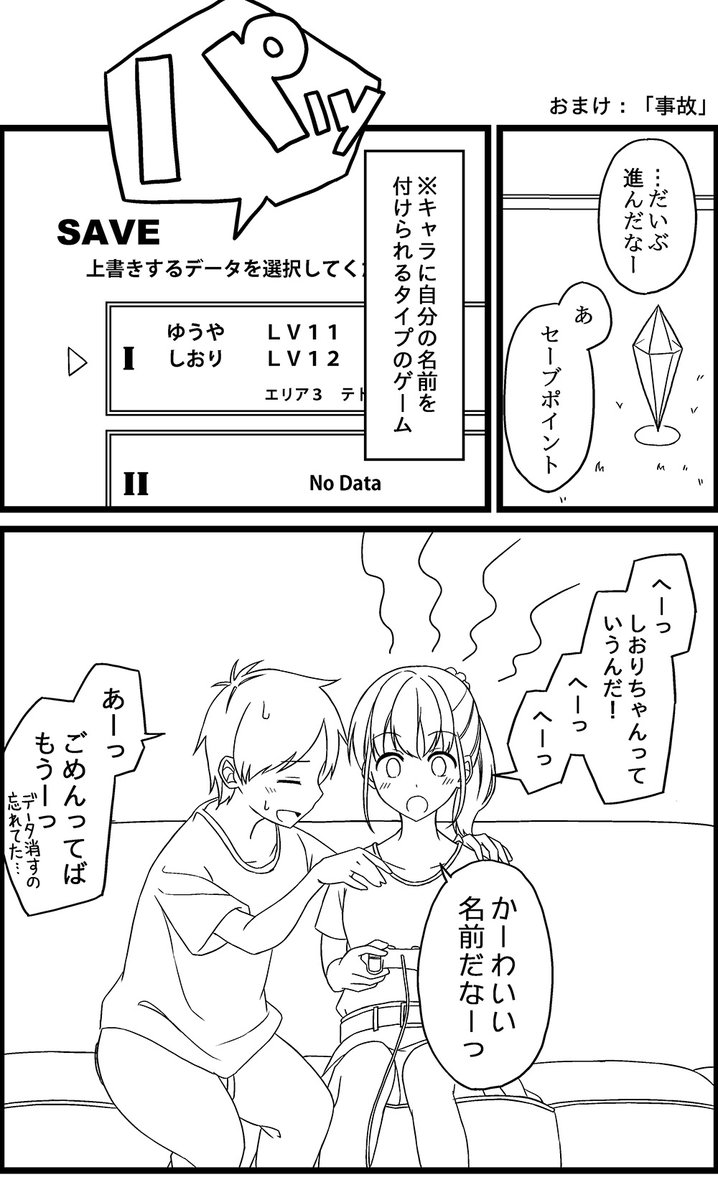 niichi021's tweet photo. （3/3）再燃 https://t.co/FbmwekeOlo