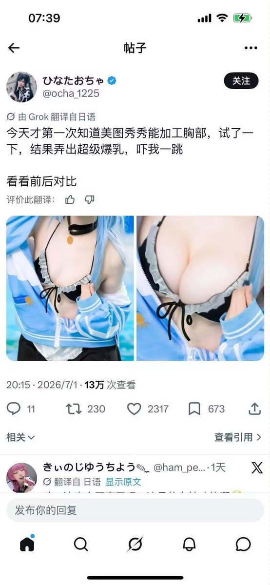 玲川茜 tweet media