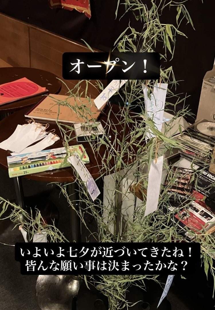 MUSWELL2025's tweet photo. いよいよ七夕が近づいて来たね
皆んな願い事は決まったのかな？ https://t.co/DJdjBwAPa5