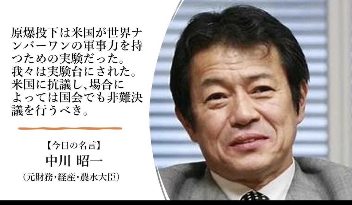 eienno27sai's tweet photo. @hayatoimanishi 真の保守派
中川昭一さんかく語りき
今は保守派は絶滅したのかしらね。 https://t.co/2gBxNBj6Qe