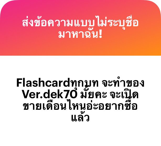 FishermanEduc's tweet photo. ครบทุกบทแน่นอน ตอนนี้กล้ายืนยันละ น่าจะมาในอีก 1-2 เดือน
.
คือตัว flashcard มันเสร็จแล้วแหละ เหลือจัดการระบบหลังบ้านที่จะบริการพวกคุณที่ซื้อไป https://t.co/GH1ca2F4RL
