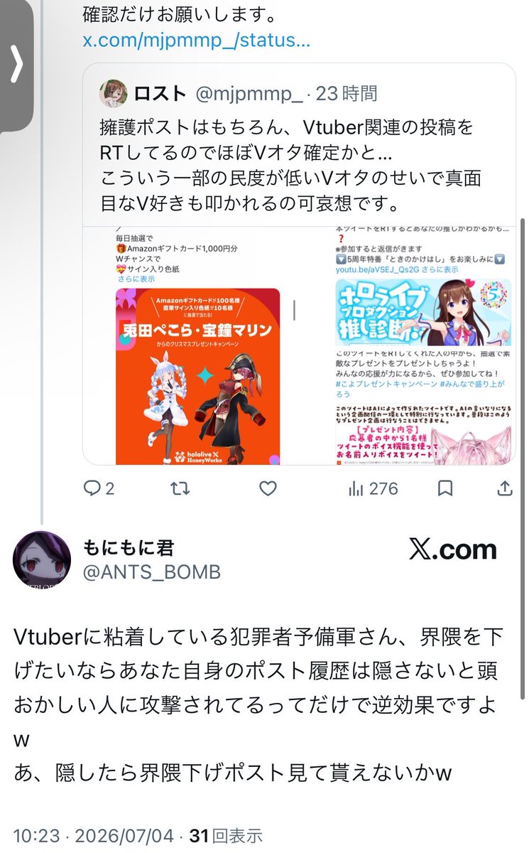 mjpmmp_'s tweet photo. Vオタへの苦言を呈しただけでV豚に付き纏われてしんどい
Vオタの皆さん、これが界隈では当たり前なんですか？ https://t.co/s7Jv6Q8wWi