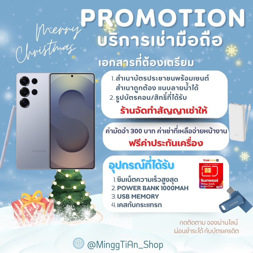 TDDshops7w's tweet photo. รับส่งหน้างาน  [มัดจำ300]
15-16 AUG

S26Ul✅️ 119O ว่างแค่15
S25Ul✅️ 99O
S24Ul ✅✅ 79O
16 PX ✅109O

Sim Net
✔️ฟรีประกัน
✔️สอนถ่ายโปร

#DuangGoRoundConcert
#เจอด้วงกับเธอที่อิมเเพค
#teeteepor https://t.co/EF215lYWZV