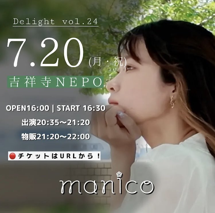 manico_fan_No43's tweet photo. まにこさんの弾き語り配信始まりました
初見さんも大歓迎です!
ライブの情報やリクエストなど
癒しの素敵な時間をいかがでしょうか
毎週土日20時から配信中
7/20吉祥寺NEPOさんでライブ出演✨
10/17ワンマン決定‼️
https://t.co/9KApve2QTL
@manico_sing18 #まにこ #manico #弾き語り #癒し https://t.co/2BOhwZoCQ5