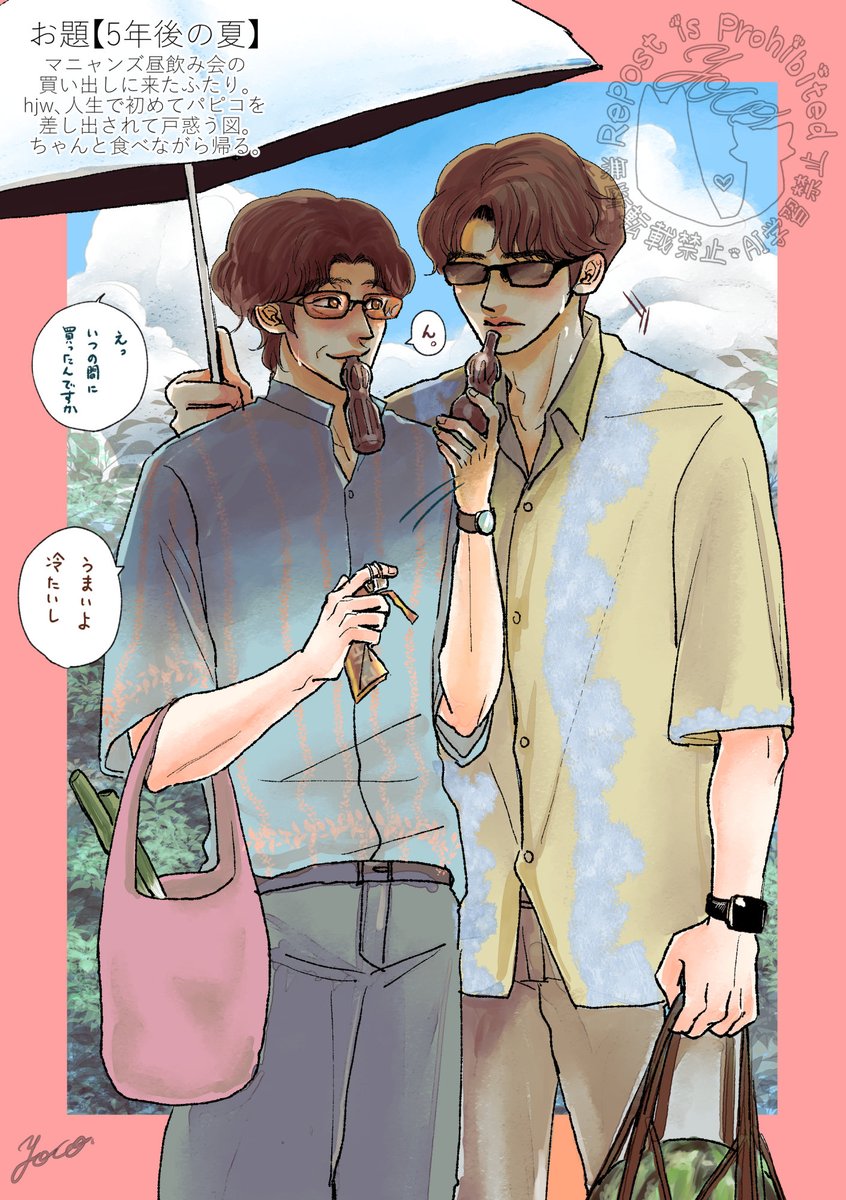 RCSM07081201's tweet photo. #せかこわ2お題

【５年後の夏】
夏のふたり描くの楽しい〜！ https://t.co/l24Sbk2fTo