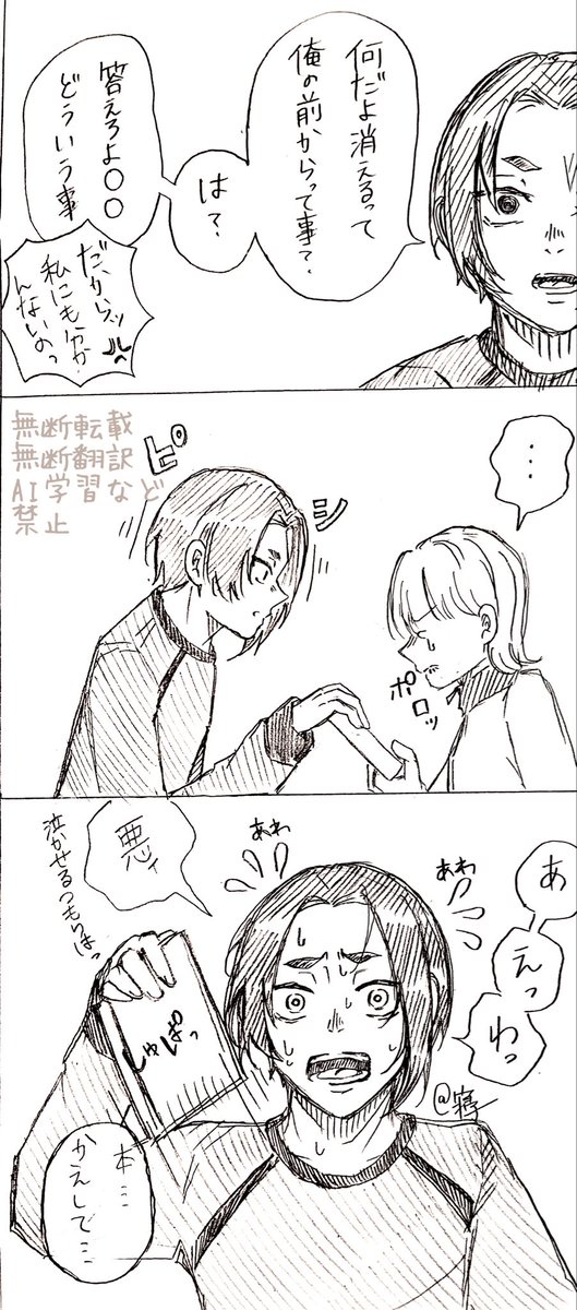 neruko_27's tweet photo. 英才教育を受けた👑…？

#bllプラス
#青監プラス

⚠︎夢主容姿あり
⚠︎描きたいとこだけ https://t.co/2RCKnQLM0p