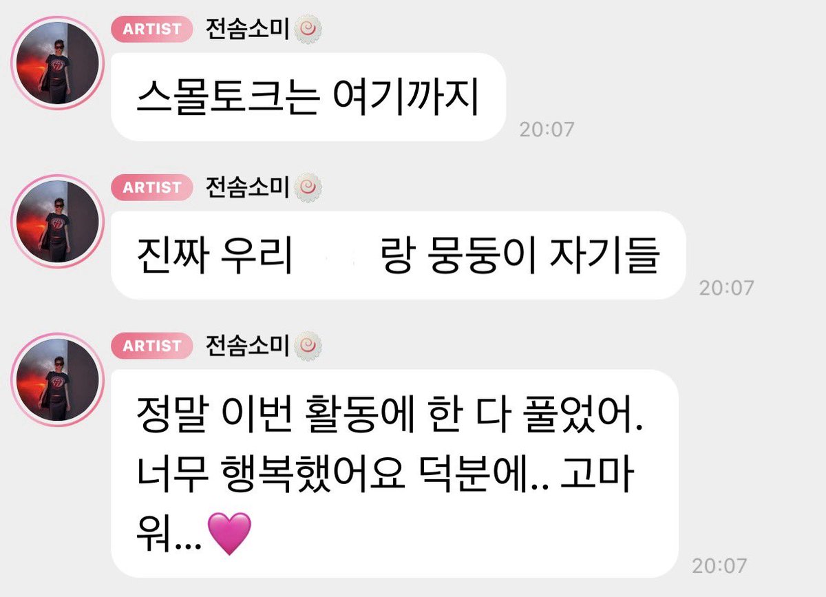 angduck2's tweet photo. 솜밀리도
트와이스도
스윙엔터식구도
매니저님집주인도
인력총출동했다네요 https://t.co/E2DorhBm7N
