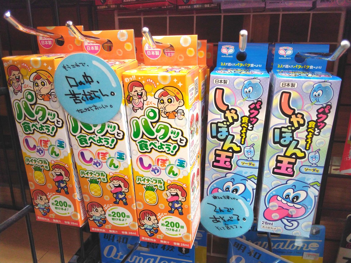 vv_ss_bell's tweet photo. 遊べるし食べれるし最高だけどどんな感じ？？やってみたいんだけど大人だけどやってみたいんだけど.。o○ https://t.co/GkCRBuUh0z