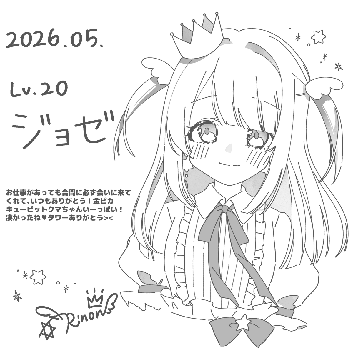 りのん りのん✡👑 (@rinon_nn) / Posts / X