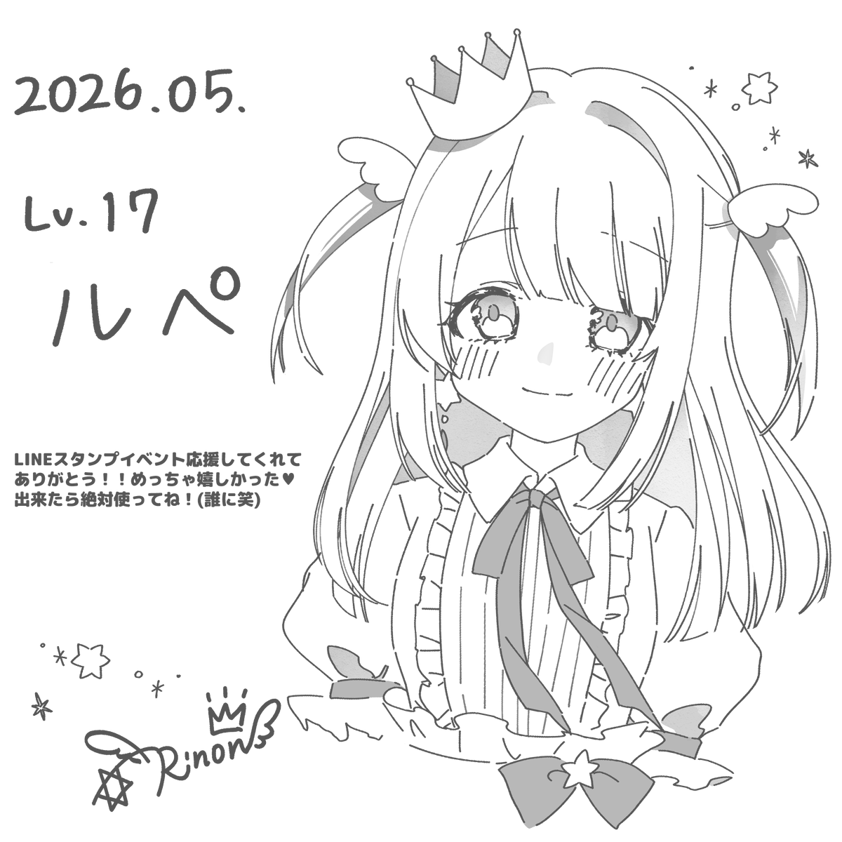 りのん✡👑 (@rinon_nn) / Posts / X