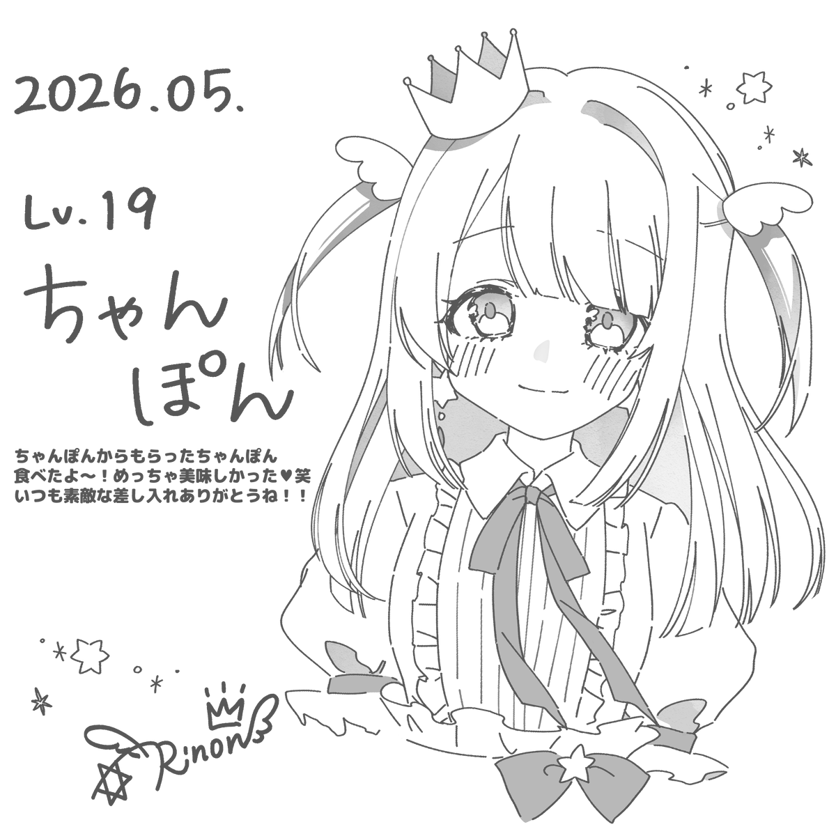りのん✡👑 (@rinon_nn) / Posts / X