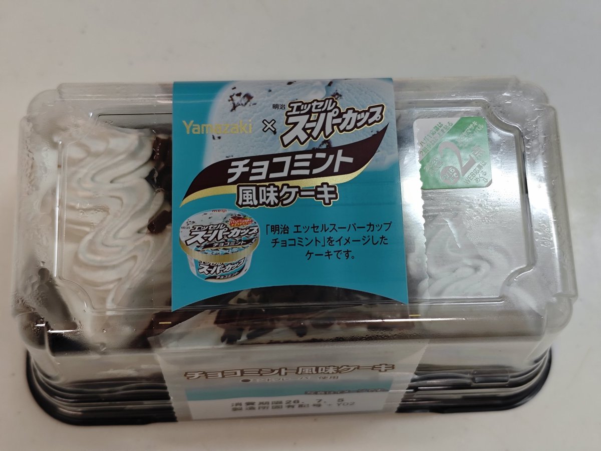 mau70xt's tweet photo. わ～い🍰 https://t.co/zyLJLuSYXr