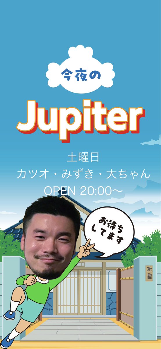 Jupiter_SZOK's tweet photo. 土曜Jupiterオープン！！

カツオ
新人みずき
ベテラン大ちゃん

の３人でお待ちしています（^人^） https://t.co/dGWzRemUSz