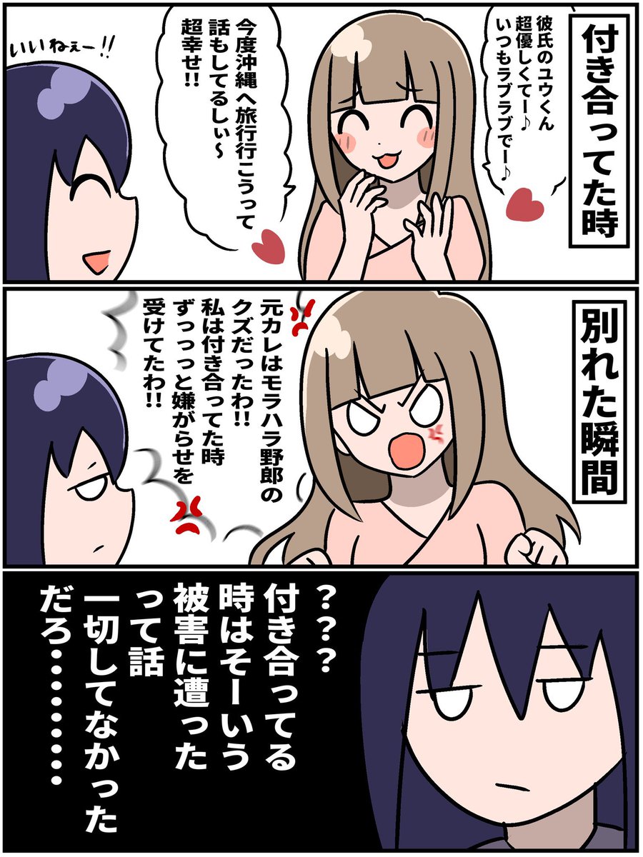 kiranchandayo's tweet photo. 幸せアピールばっかしてたのに https://t.co/wf3Ibw9h8T