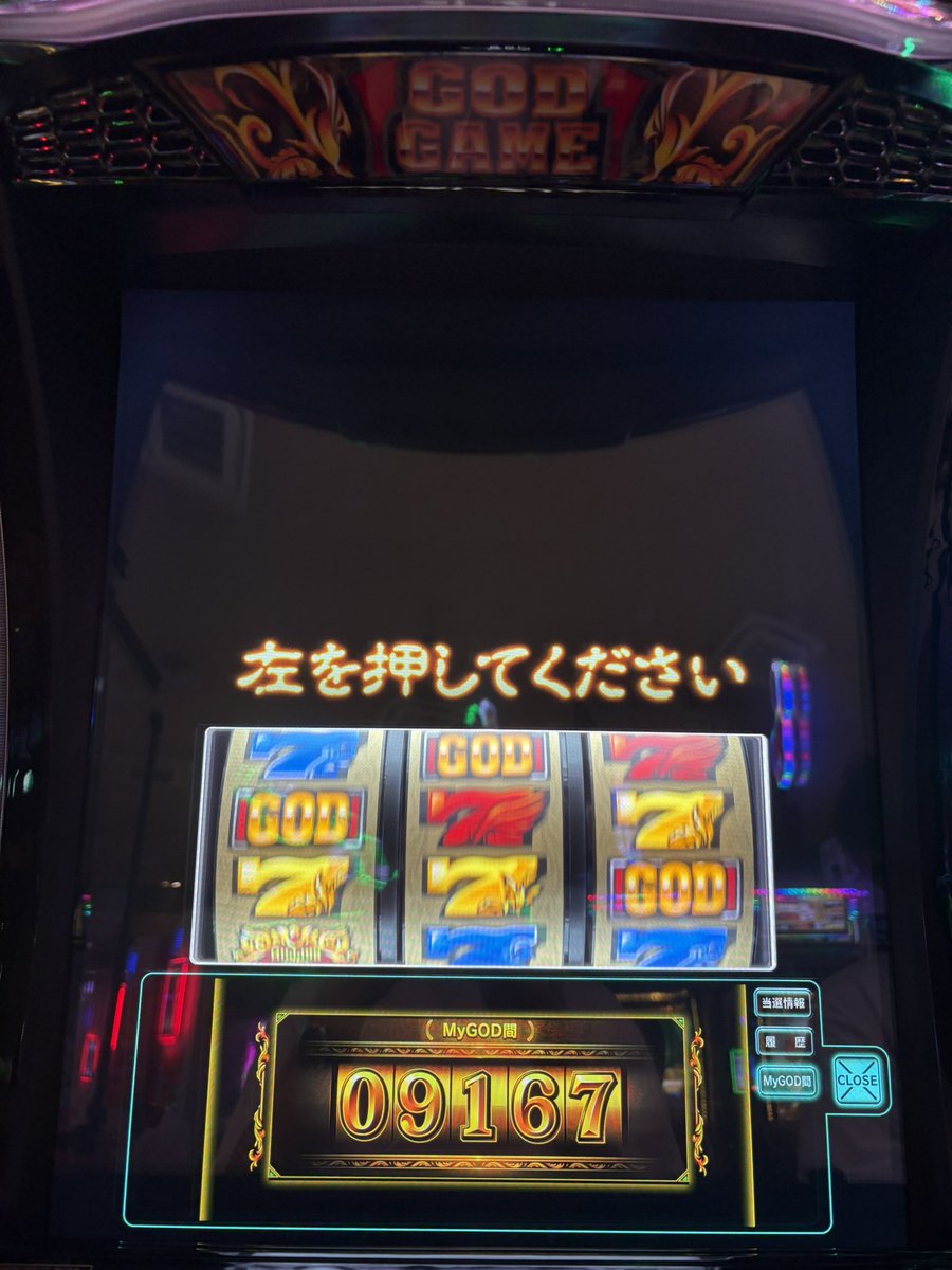 minchoco_slot's tweet photo. 遅れでGODボタンが光って押したらフリーズ！ https://t.co/9ZBJ2smNOE