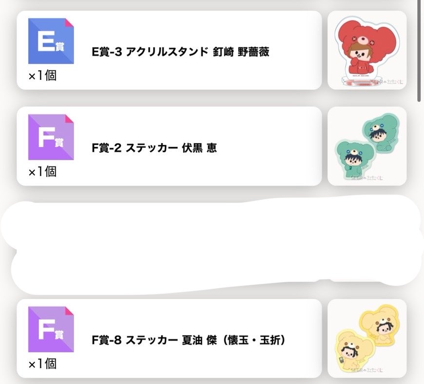ta_sana_37's tweet photo. 呪術廻戦　セガラッキーくじ　はぐはぐみー
交換　譲渡

譲★B賞狗巻　D賞伏黒　E賞 伏黒　釘崎
　　F賞　伏黒　夏油

求★D賞乙骨または定価＋送料

乙骨は身内分で求めております！
検索からでもお気軽にお声掛けください🙇‍♀️ https://t.co/QLZfDmwmkC