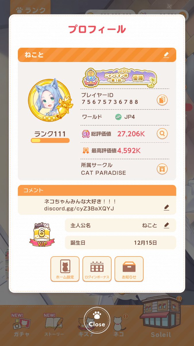 nekoto_nkpr's tweet photo. #工口パティシエと繋がりたい 
#ネココネやってる人と繋がりたい 
#ネコぱら好きな人と繋がりたい

https://t.co/AL2M2O3FRz https://t.co/mEXlmtfky7
