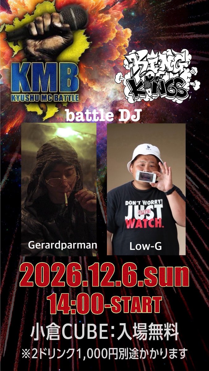 KMB九州MCBATTLE (@kyushumcbattle) / Posts / X
