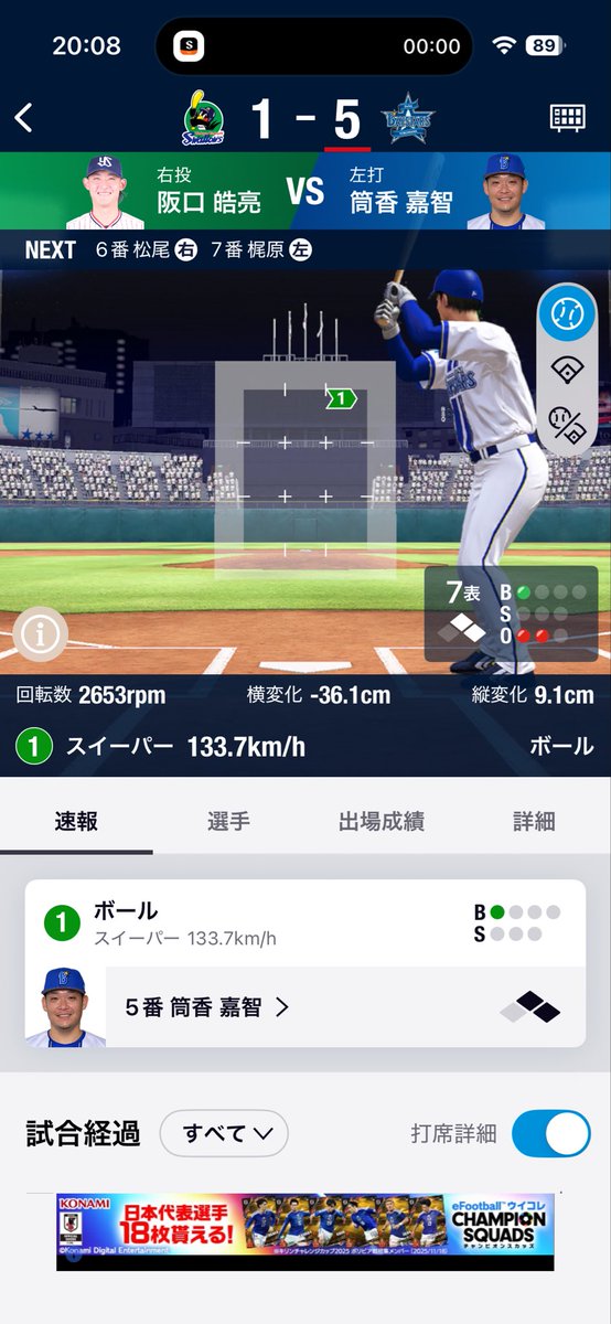 Hjjbcbo's tweet photo. こいう判定しといて批判もしたくなるよ。
はやくABSいれろよ https://t.co/UUwieCSjlZ