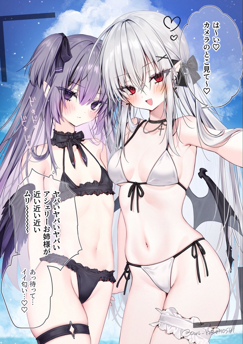 OWL_YORUHOSHI's tweet photo. アシェリナひと夏の思い出♡ https://t.co/4jWlF6IbzL
