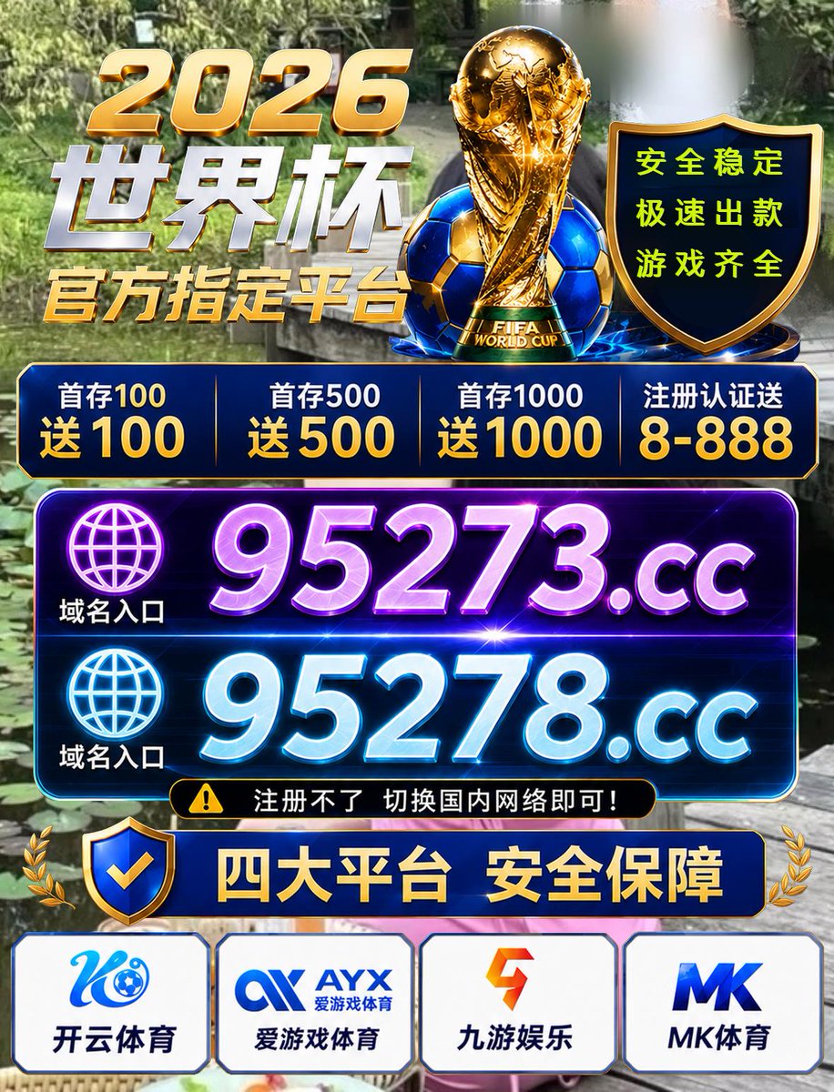 HazelJudso5630's tweet photo. 加拿大 vs 摩洛哥 巴拉圭 vs 法国💐2026美加墨世界杯开云体育安全可靠谱足球外围网上线上百家乐买球赌球下注投注平台app网址网站🥵2入口☞@thecopperwei👡足球分析 📼世界杯下单软件世界杯外围盘口波胆滚球买大小角球世界杯预测比分世界杯外围竞猜网址十大免费游戏网站浙江外围男蓝世界杯 https://t.co/JIQYoMQNqY