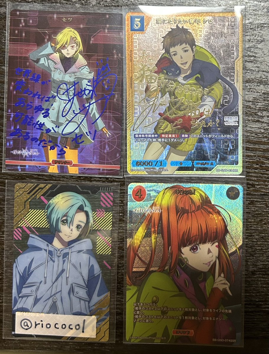 riococo1's tweet photo. 【交換】 グノーシア ビルディバイド

譲：画像1枚目

求：画像2枚目

サインはサイン同士の交換のみ
郵送交換希望です。 https://t.co/82uHDanEqE