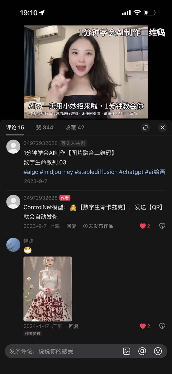 ScarlettWeb3's tweet photo. 最近字节群里除了调侃隔壁美股群一众自由了
而我作为币圈群主未能自由外

大家不知道：其实之前我还有机会能选择 AI 赛道

我做此账号起步同一阶段，那天下午上海刚结束 AI 展会，和“数字生命卡兹克” @Khazix0918 一起吃饭，大家都很兴奋

当时卡兹克的 AI 公众号已经积累不少粉丝，而我除了推特外还有运营抖音，当时的我建议卡兹克开始做视频，不过当时的他还没有做抖音的想法（现在也 10 万粉丝了）

我当时也看到了 AI 类账号的潜力，当时我对卡兹克说：我可以把你的文章和一些实操流程做成视频，他同意了。

我把抖音的名字改成了【数字生命初号机】
我也是卡兹克为数不多的几个抖音关注之一（图2）

当时我做了好几期 AI 教程的视频，反响很不错，无推广情况下浏览可观、互动点赞（engagements）也动辄几百

现在卡兹克的账号身价上亿不夸张吧
（可能人家都忘了我是谁了 🥺）

很难想象，那一年，抖音（哪里都是）都没什么 AI 类资讯，图 1 我所介绍的 midjourney 在当时都是香饽饽，到处都是求 Prompt 的..

当时的我如果用心做下去，很容易起号

只是，我后来的重心被币圈慢慢占据

没有再发布抖音视频，这个辛苦经营的抖音账号也因为发布币圈相关视频（完全无发广，抖音傻逼）的情况下被永久封禁。

除了没选美股，我也没坚持下去做 AI 

字节群友很唏嘘：说选择大于努力，我就是实例 hh
我倒觉得没啥，人不要总是责难过去的自己 😁
重来一次，当时的我也许会做出同样的选择

未来也许会有更好的路在等我，谁知道呢～～