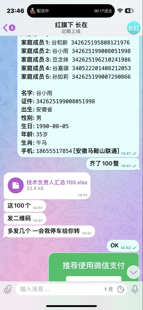 kaihu9267's tweet photo. 微信开户 小红书开户
抖音开户 查开房记录
开盒 查个人身份证
查全家信息 https://t.co/q55vrgvKDr