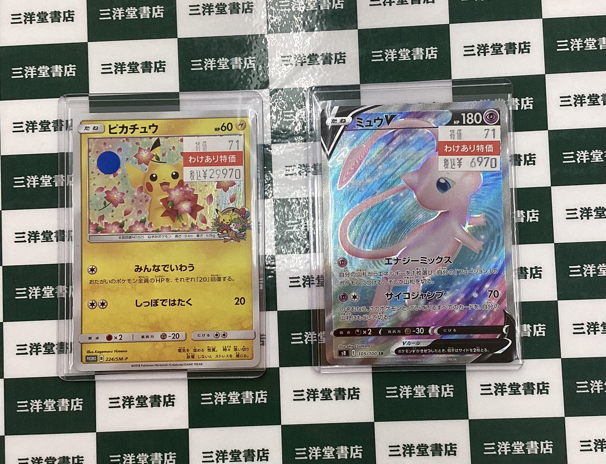 ポケカ 訳あり高額カード買取させていただきました✨✨ 🌟ﾋﾟｶﾁｭｳ(224