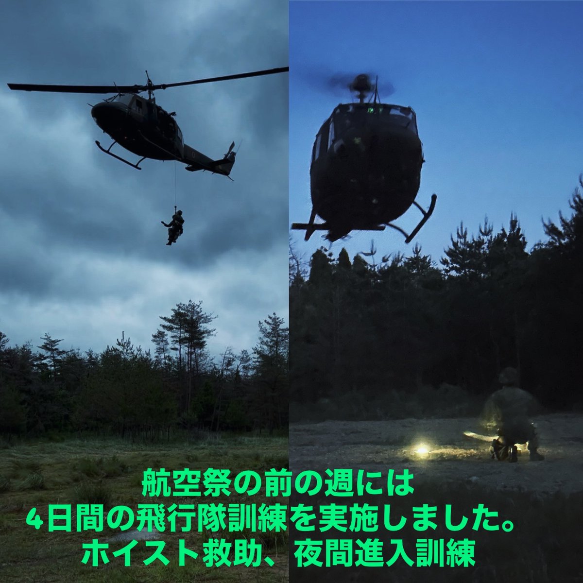 AvnHofu's tweet photo. もう7月。6月の振り返り投稿　航空祭、定年退官行事、野外訓練、協同訓練を通じ、部隊の練度を向上させつつマルチタスクに活動した１ヶ月でした。災害級の雨や地震も発生していますが、即応態勢を保持し、頑張って参ります。
#航空祭
#定年退官
#日本
#バモス
#自衛隊
#梅雨 https://t.co/KRuf8wKuBd