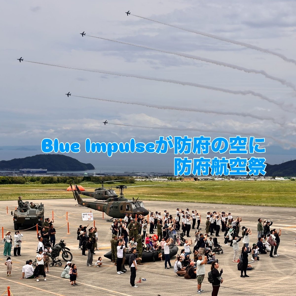 AvnHofu's tweet photo. もう7月。6月の振り返り投稿　航空祭、定年退官行事、野外訓練、協同訓練を通じ、部隊の練度を向上させつつマルチタスクに活動した１ヶ月でした。災害級の雨や地震も発生していますが、即応態勢を保持し、頑張って参ります。
#航空祭
#定年退官
#日本
#バモス
#自衛隊
#梅雨 https://t.co/KRuf8wKuBd