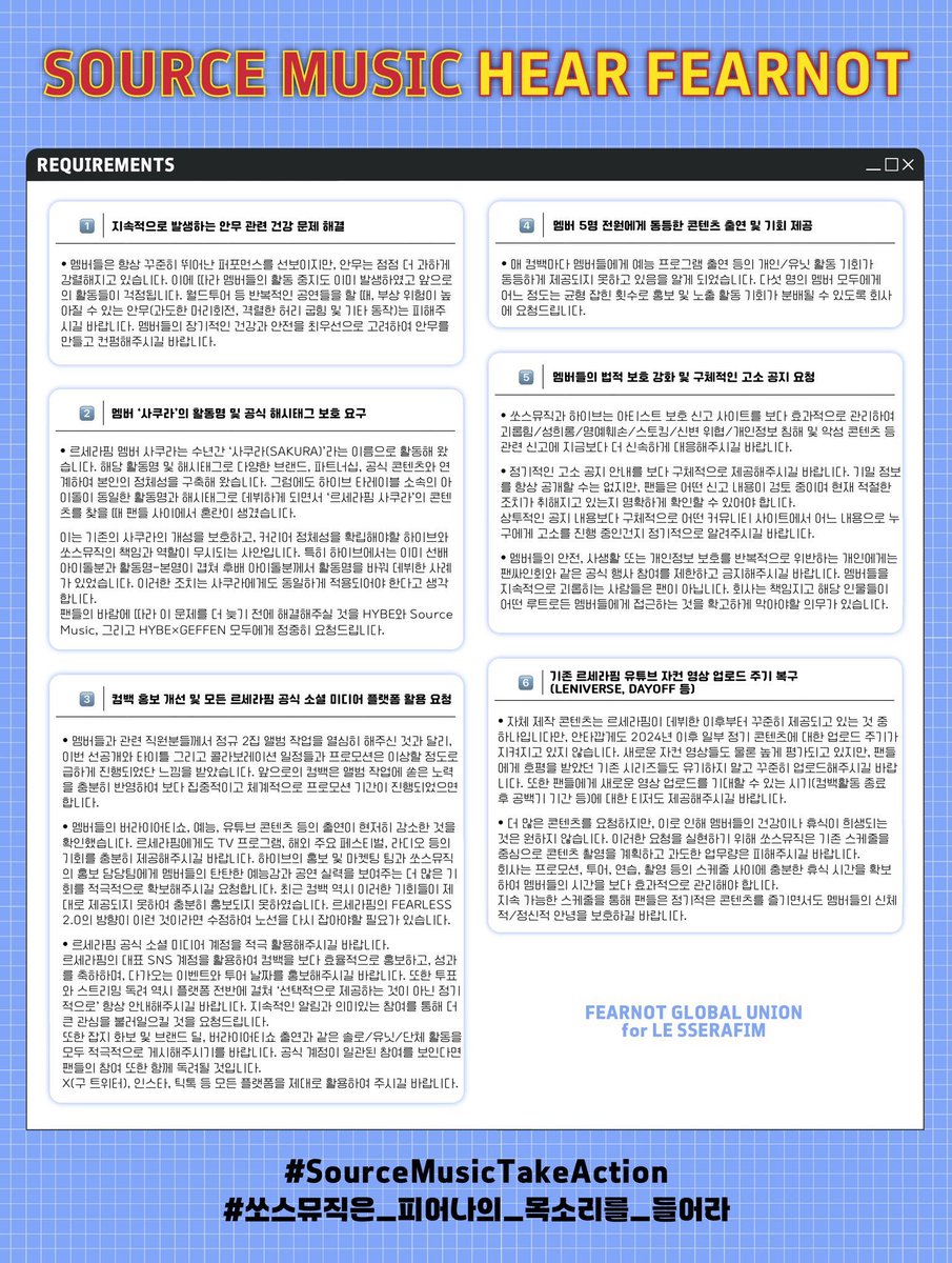 FEARNOT_ID's tweet photo. SOURCE MUSIC tolong dengarkan kekhawatiran kami dan tolong ambil tindakan nyata terkait kesehatan, perlindungan, promosi, peluang, dan seluruh manajemen LE SSERAFIM!

SOURCE MUSIC HEAR FEARNOT 
#SourceMusicTakeAction
#쏘스뮤직은_피어나의_목소리를_들어라
#LE_SSERAFIM #르세라핌 https://t.co/tZGN7CiVK3