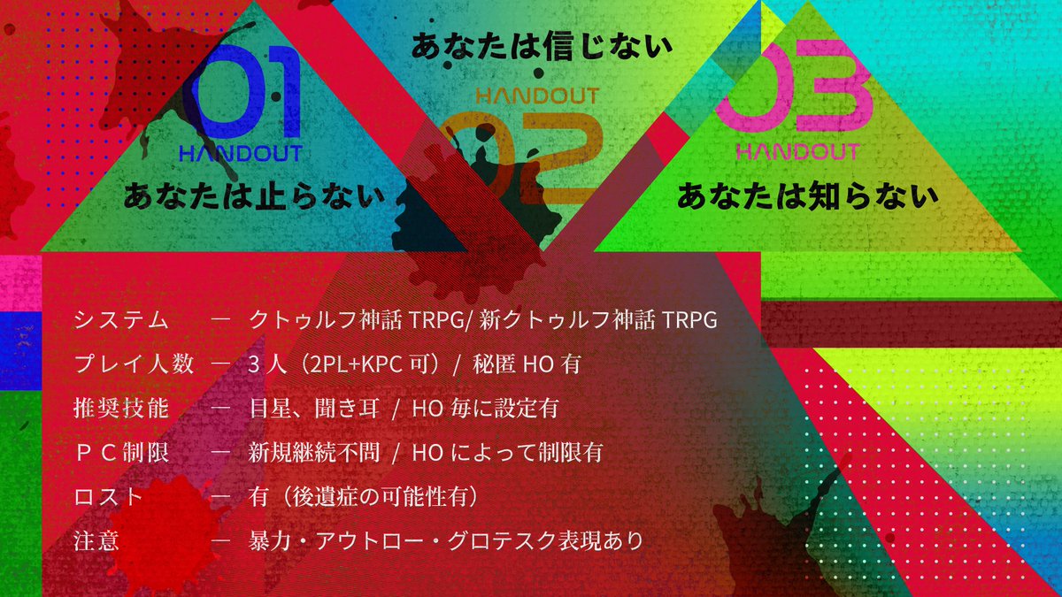 mochi_is_dead's tweet photo. 【告知】
CoC6版/7版両対応シナリオ
「toxicanth'reesome」(トキシカントリーサム)

性癖　アウトローと何も知らない一般人

▼3PL(KPC可)・秘匿HO有
▼新規継続関係性不問
▼ドンパチできるアウトロー二人と何も知らない一般人で明らかにヤバい廃工場から脱出しよう！

#ポトラ企画シナリオ告知2026 https://t.co/Z3zbpslFv0