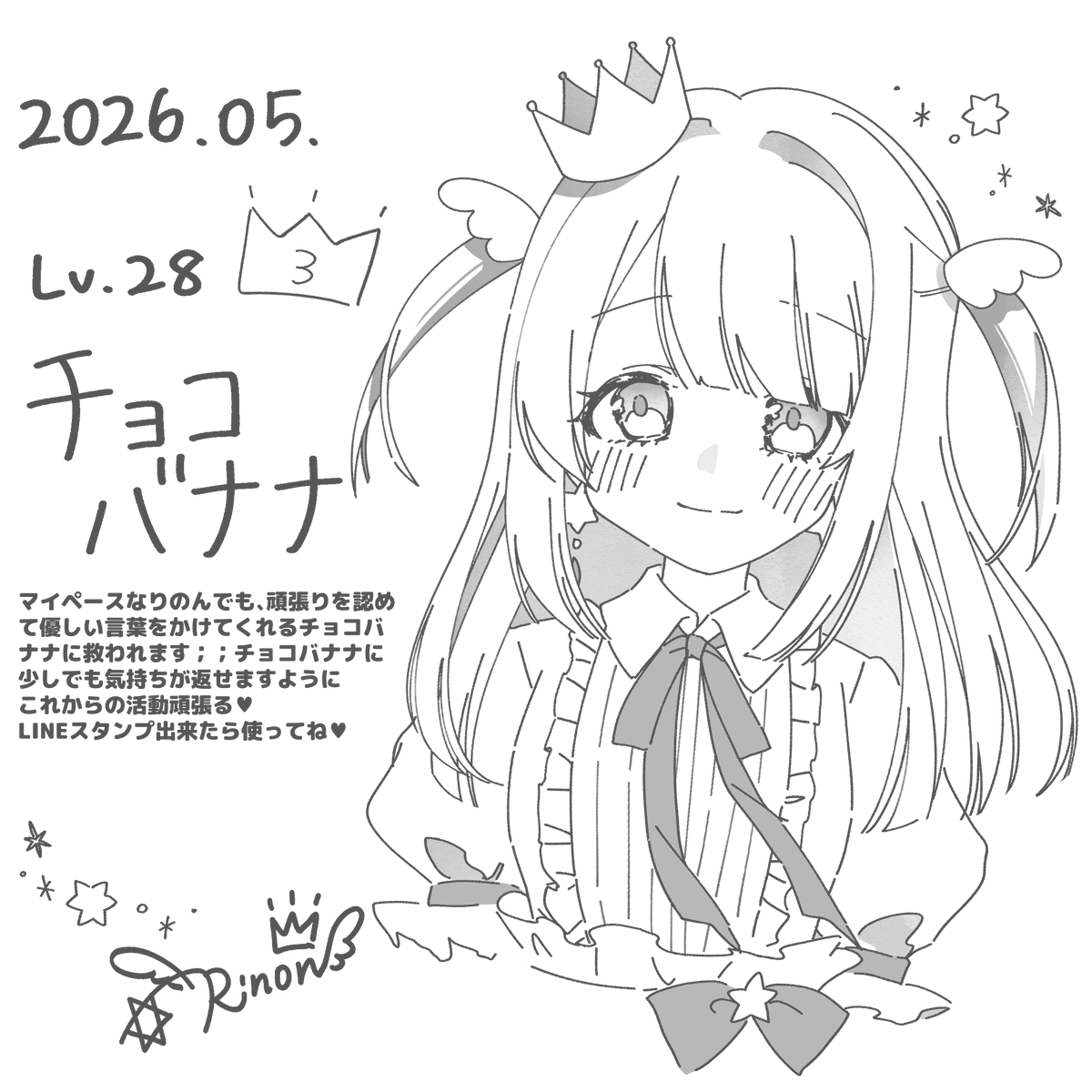 りのん✡👑 (@rinon_nn) / Posts / X