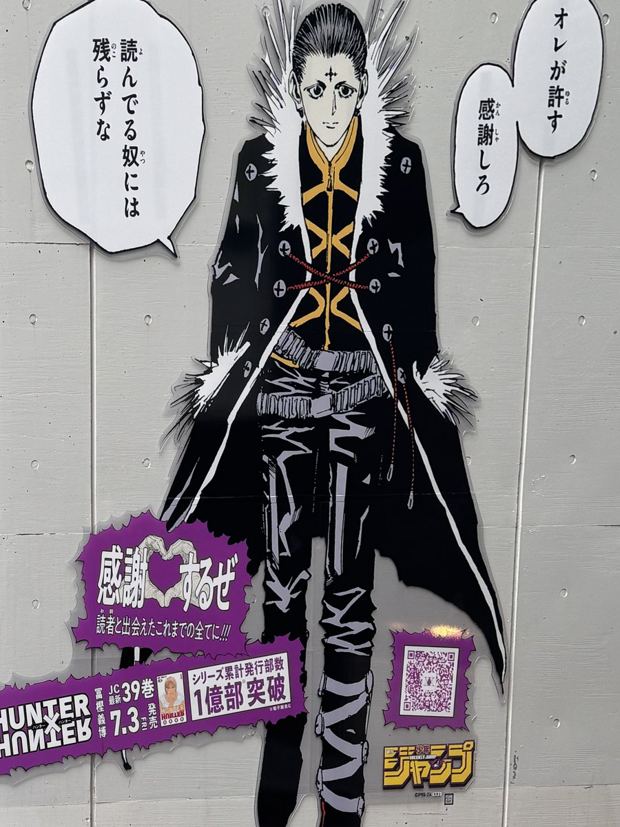 sEXaria's tweet photo. 見たいキャラは大体見つけたけどゾルディック家見逃してた泣
#渋谷HUNTER街 
#ハンターハンター 
#1億部突破記念 https://t.co/fb9DL0SPPB