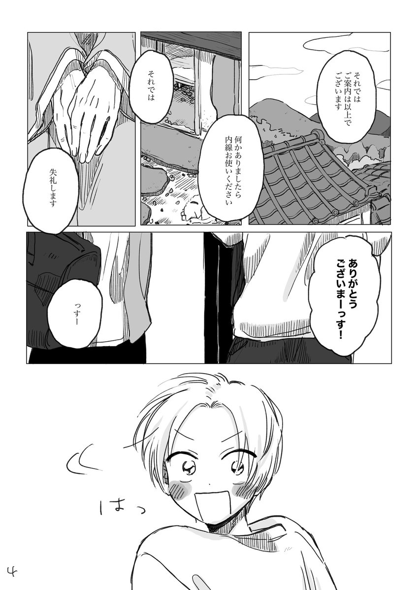 R_menshika's tweet photo. 7/5 サンプル(4/8)
温泉いいよね
ナツシン/A5/24p/400yen
全年齢です！
場所→西2 ノ22a かぼちゃのちゃ
よろしくお願いします🙇‍♂️ https://t.co/QHFUbY1t6g