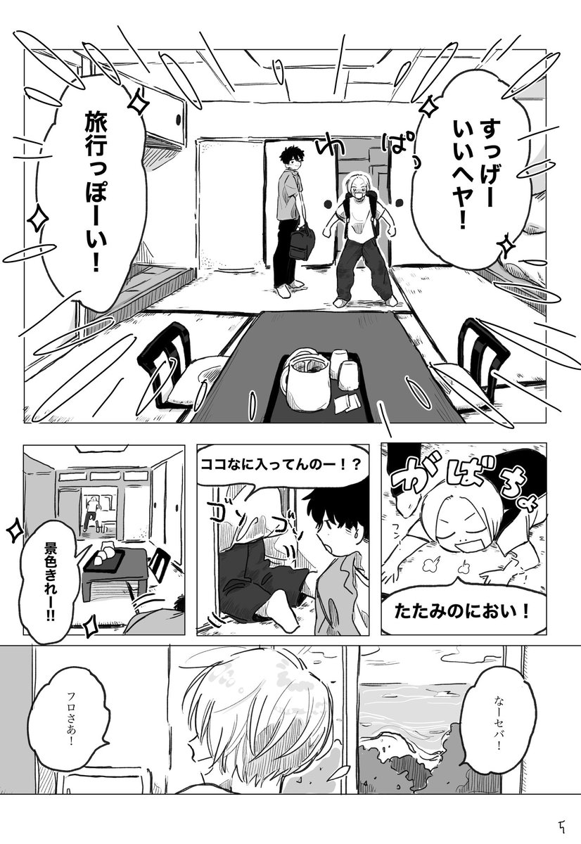 R_menshika's tweet photo. 7/5 サンプル(4/8)
温泉いいよね
ナツシン/A5/24p/400yen
全年齢です！
場所→西2 ノ22a かぼちゃのちゃ
よろしくお願いします🙇‍♂️ https://t.co/QHFUbY1t6g