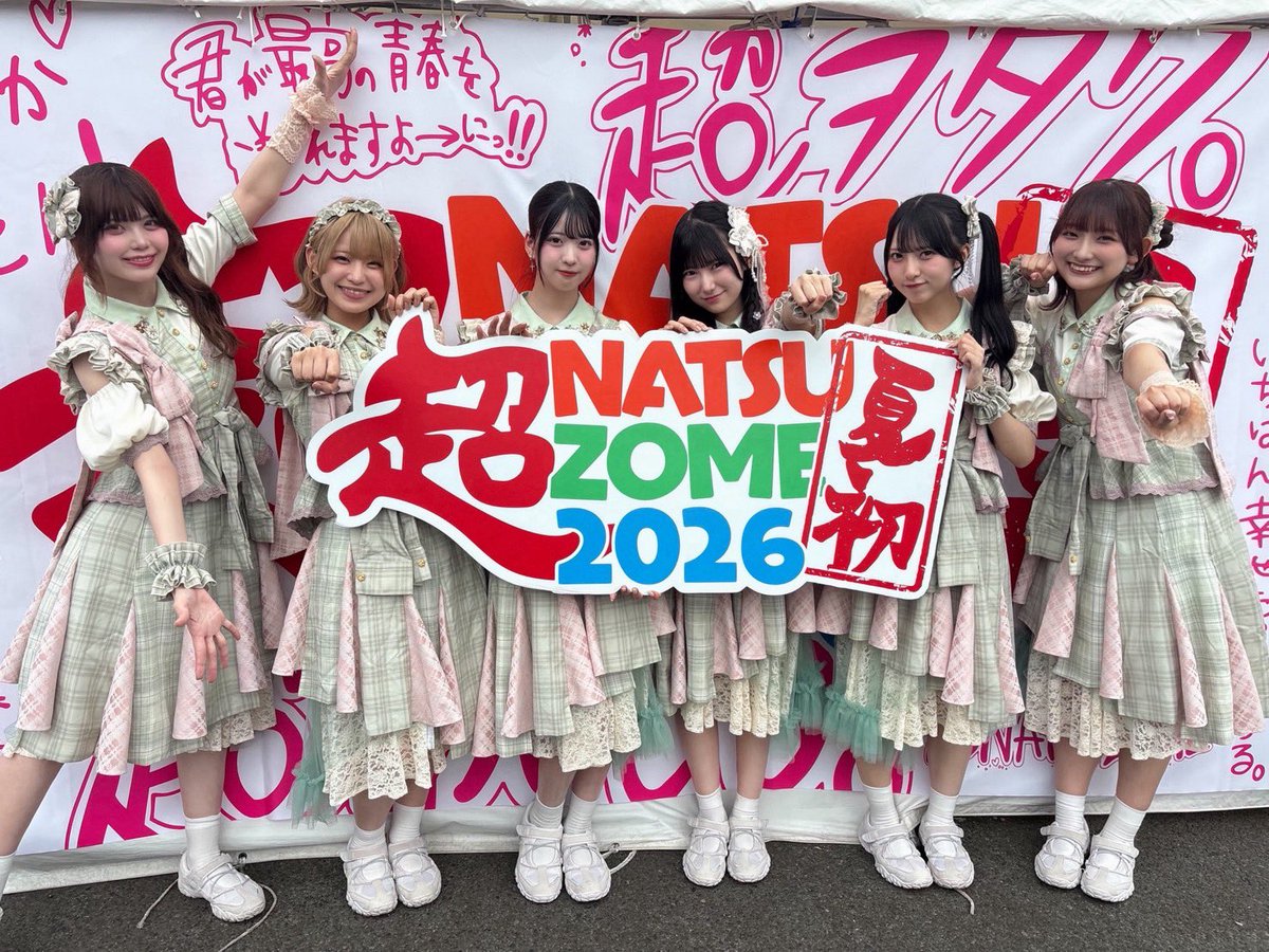 info_HNS's tweet photo. 𓂃 𓈒𓏸𑁍🌼御礼🌼𑁍𓏸𓈒 𓂃

『超NATSUZOME 2026』

#超超NATSUZOME2026 1日目🌻
UMIステージに特典会、縁日
そしてメインステージと1日ありがとうございました✨
#ハルニシオン と夏迎えにいきましょう𓂃🫧

今日のセトリ▷▶▷① https://t.co/8Hn1YdI907
                                ② https://t.co/cl9tDpw5Ab

#ハルニシオンセトリ