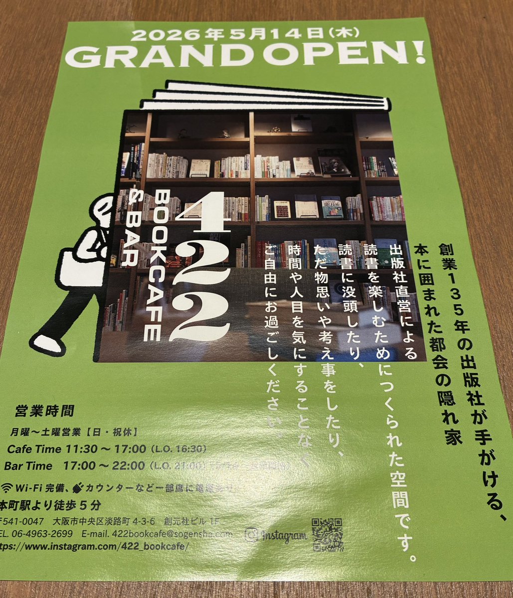petites_formes's tweet photo. 今夜はブックカフェで ✨🌙@BOOKCAFE &amp; BAR 422／創元社 https://t.co/OT4yk9R7Nx