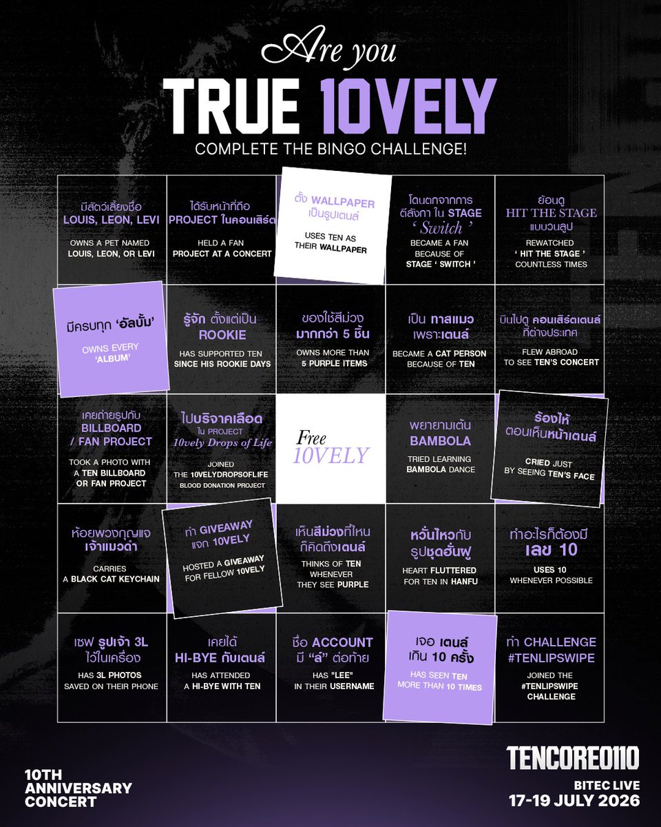 tenthsound's tweet photo. 10 ปีที่ผ่านมา… 10vely เคยผ่านข้อไหนกันมาบ้าง? 💜🐈‍⬛

ลองเช็ก Bingo ความทรงจำของคุณกับเตนล์
แล้วคอมเมนต์บอกเราหน่อยว่าได้กี่ช่องกันบ้าง

บางช่องอาจทำให้นึกถึงเพลงแรกที่ฟัง
บางช่องอาจพาย้อนกลับไปถึงวันที่รอคอย
และบางช่องอาจทำให้รู้ว่า…
เราเดินทางมากับเตนล์ไกลกว่าที่คิดจริง ๆ

แล้วมาสร้างความทรงจำบทใหม่ไปด้วยกันที่คอนเสิร์ต TEN:CORE0110 💜✨
📍17–19 กรกฎาคม 2569
📍BITEC LIVE

🎟️ จำหน่ายบัตรแล้วที่:
https://t.co/U8xr9AVeRF

How many of these have you checked off over the past 10 years, 10vely? 💜🐈‍⬛

Take a look at this 10VELY Bingo and see how many memories you've made with TEN. Leave a comment and let us know how many squares you've checked! 👀

Some squares might remind you of the very first time you discovered TEN.
 Some might take you back to the days you waited for him.

 And some might make you realize...
 you've been on this journey with TEN for much longer than you thought. 💜✨

Now, let's make even more unforgettable memories together at TEN:CORE0110 concert
📍 17–19 July 2026
📍 BITEC LIVE

🎟️ Tickets are available now at:
https://t.co/U8xr9AVeRF

#TENCORE0110iscalling #TENCORE0110Concert 
#10YearsWithTEN #TenthSound #TENLEE #เตนล์ #TEN #Ticketmelon